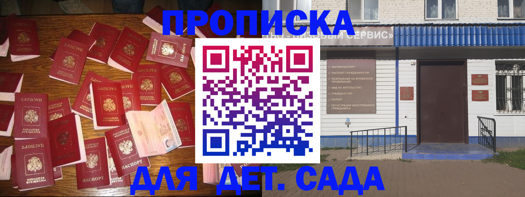 регистрация в Кубинке